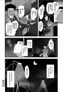 Page 208 of Shoujo Tajuusou - Girls Ensemble - preview thumbnail