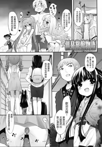 Page 209 of Shoujo Tajuusou - Girls Ensemble - preview thumbnail