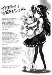 Page 219 of Shoujo Tajuusou - Girls Ensemble - preview thumbnail