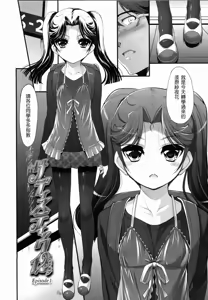 Page 26 of Shoujo Tajuusou - Girls Ensemble - preview thumbnail