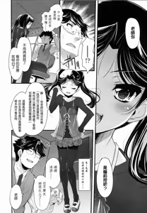 Page 28 of Shoujo Tajuusou - Girls Ensemble - preview thumbnail