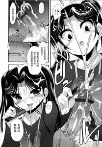 Page 34 of Shoujo Tajuusou - Girls Ensemble - preview thumbnail