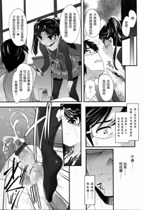 Page 35 of Shoujo Tajuusou - Girls Ensemble - preview thumbnail