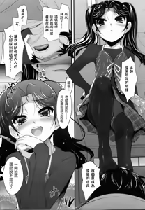 Page 37 of Shoujo Tajuusou - Girls Ensemble - preview thumbnail