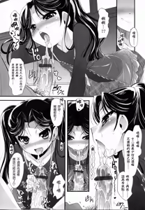 Page 39 of Shoujo Tajuusou - Girls Ensemble - preview thumbnail