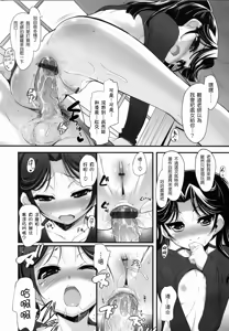Page 44 of Shoujo Tajuusou - Girls Ensemble - preview thumbnail