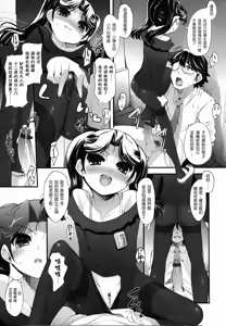 Page 53 of Shoujo Tajuusou - Girls Ensemble - preview thumbnail