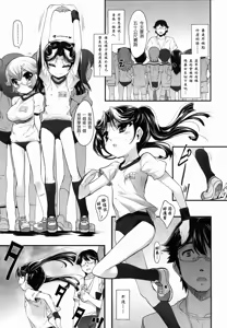 Page 58 of Shoujo Tajuusou - Girls Ensemble - preview thumbnail