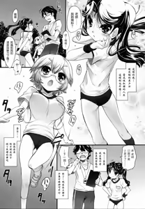 Page 59 of Shoujo Tajuusou - Girls Ensemble - preview thumbnail