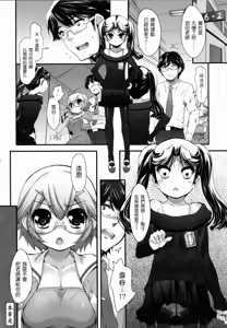 Page 74 of Shoujo Tajuusou - Girls Ensemble - preview thumbnail