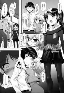 Page 75 of Shoujo Tajuusou - Girls Ensemble - preview thumbnail