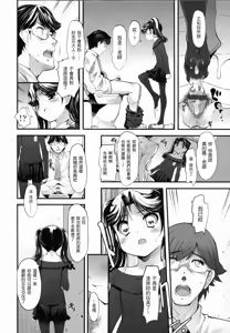 Page 78 of Shoujo Tajuusou - Girls Ensemble - preview thumbnail