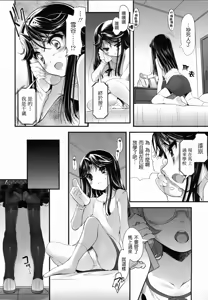 Page 90 of Shoujo Tajuusou - Girls Ensemble - preview thumbnail