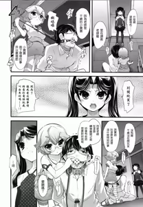 Page 92 of Shoujo Tajuusou - Girls Ensemble - preview thumbnail