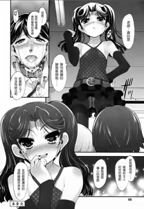 Page 98 of Shoujo Tajuusou - Girls Ensemble - preview thumbnail