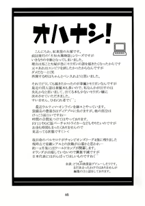 Page 64 of Kokuyoku no Tenma - preview thumbnail