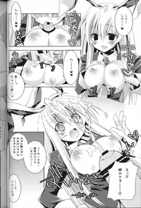 Page 11 of Hiyashi Udonge Hajimemashita. - preview thumbnail