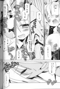 Page 13 of Hiyashi Udonge Hajimemashita. - preview thumbnail