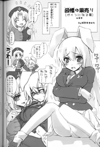 Page 23 of Hiyashi Udonge Hajimemashita. - preview thumbnail
