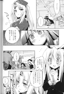 Page 3 of Hiyashi Udonge Hajimemashita. - preview thumbnail