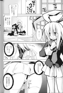 Page 5 of Hiyashi Udonge Hajimemashita. - preview thumbnail
