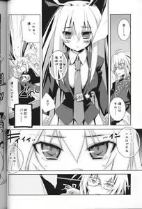 Page 9 of Hiyashi Udonge Hajimemashita. - preview thumbnail
