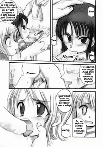 Page 9 of Hola! - preview thumbnail