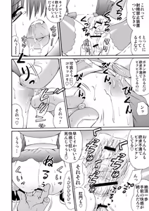 Page 10 of Made in Wonderland 1 - preview thumbnail