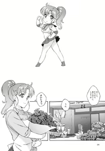Page 3 of Onegai Jupiter - preview thumbnail