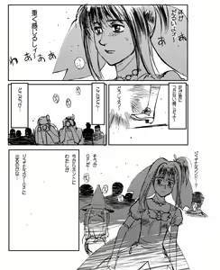 Page 4 of Enikki Recycle 17 - preview thumbnail