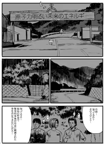 Page 68 of Enikki Recycle 17 - preview thumbnail