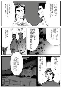 Page 69 of Enikki Recycle 17 - preview thumbnail