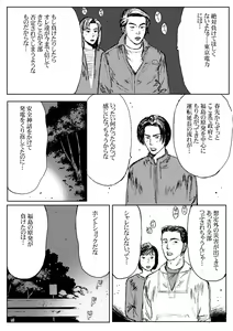 Page 70 of Enikki Recycle 17 - preview thumbnail
