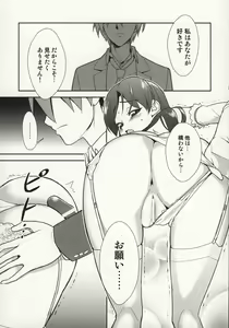 Page 12 of ～Otonashi Mousou Gekijou～Super KOTORI Time - Chihaya hen - preview thumbnail