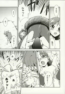Page 18 of ～Otonashi Mousou Gekijou～Super KOTORI Time - Chihaya hen - preview thumbnail