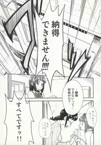 Page 2 of ～Otonashi Mousou Gekijou～Super KOTORI Time - Chihaya hen - preview thumbnail
