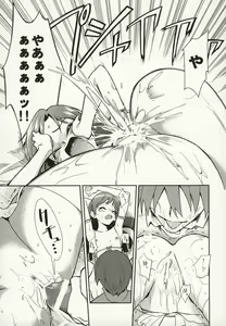 Page 22 of ～Otonashi Mousou Gekijou～Super KOTORI Time - Chihaya hen - preview thumbnail