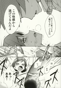 Page 23 of ～Otonashi Mousou Gekijou～Super KOTORI Time - Chihaya hen - preview thumbnail