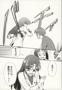 Page 29 of ～Otonashi Mousou Gekijou～Super KOTORI Time - Chihaya hen - preview thumbnail
