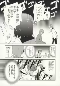 Page 30 of ～Otonashi Mousou Gekijou～Super KOTORI Time - Chihaya hen - preview thumbnail