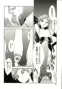 Page 33 of ～Otonashi Mousou Gekijou～Super KOTORI Time - Chihaya hen - preview thumbnail
