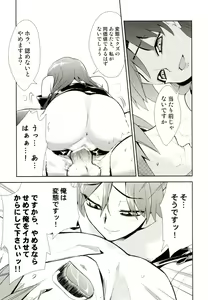 Page 34 of ～Otonashi Mousou Gekijou～Super KOTORI Time - Chihaya hen - preview thumbnail