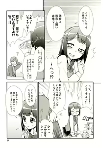 Page 38 of ～Otonashi Mousou Gekijou～Super KOTORI Time - Chihaya hen - preview thumbnail
