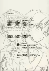Page 40 of ～Otonashi Mousou Gekijou～Super KOTORI Time - Chihaya hen - preview thumbnail