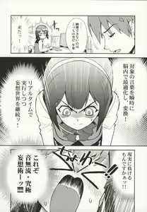 Page 5 of ～Otonashi Mousou Gekijou～Super KOTORI Time - Chihaya hen - preview thumbnail
