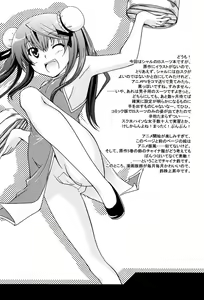 Page 3 of Kigae Chuuihou! | Advertencia Cambiandose de Ropa! - preview thumbnail