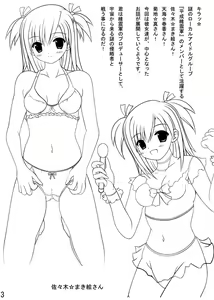 Page 3 of Konshuugou no Mufy wa Sakusha no Tsugou ni Yori Oyasumi Sasete Itadakimasu. 2 - preview thumbnail