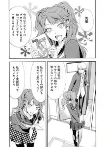 Page 4 of Rise Sexualis - preview thumbnail
