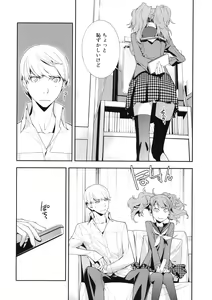 Page 5 of Rise Sexualis - preview thumbnail