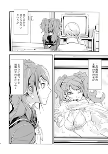 Page 7 of Rise Sexualis - preview thumbnail